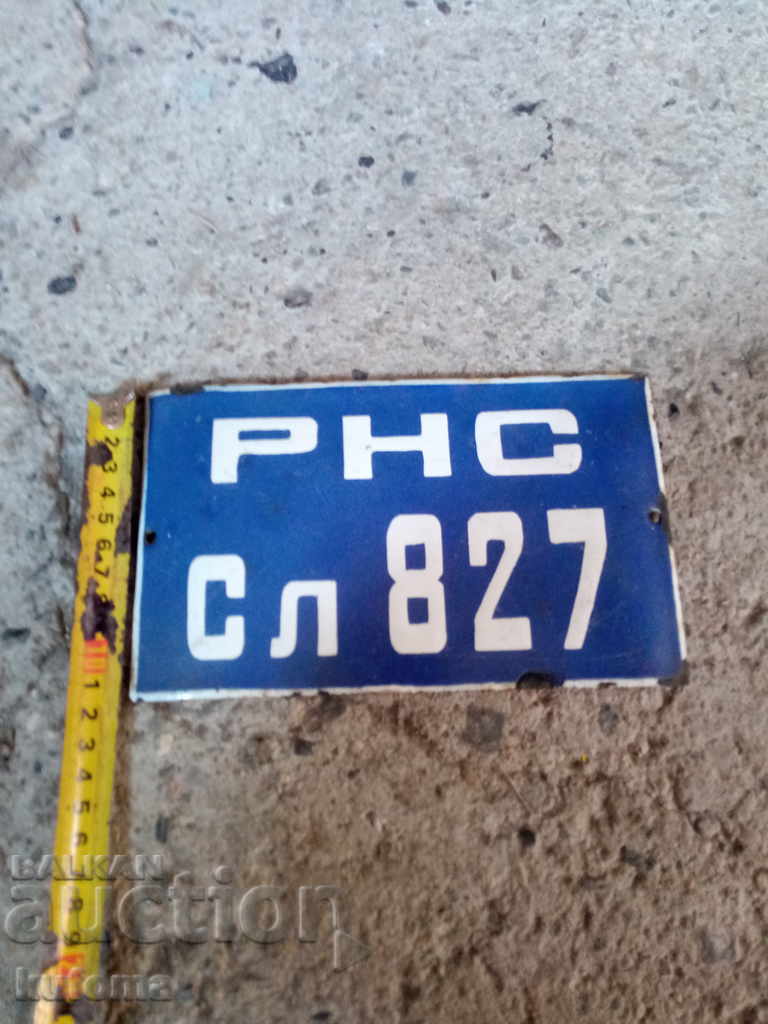 Enamelled log plate with price 24.99 BGN | € 12.78 Enamelled log plate with price 24.99 BGN | € 12.78