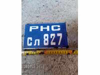 Емайлирана регистрационна табела за каруца