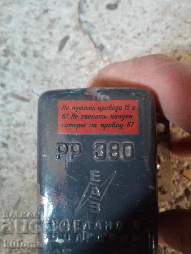 I guess a Russian relay for Lada with price 9.99 BGN | € 5.11 I guess a Russian relay for Lada with price 9.99 BGN | € 5.11