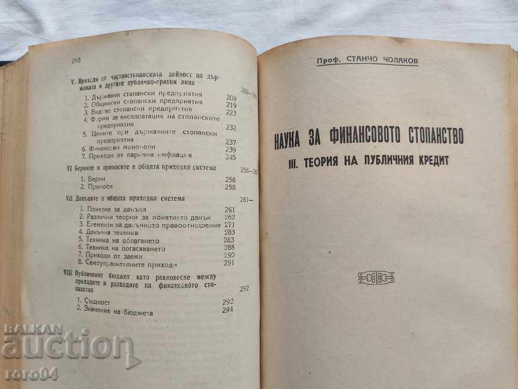 Auction STANCHO CHOLAKOV - FINANCE - RECOMMENDATION Auction STANCHO CHOLAKOV - FINANCE - RECOMMENDATION