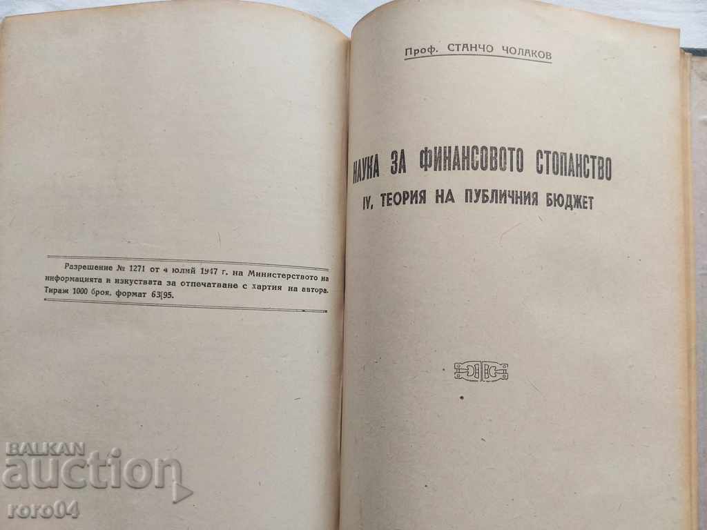 STANCHO CHOLAKOV - FINANCE - RECOMMENDATION - 5 STANCHO CHOLAKOV - FINANCE - RECOMMENDATION - 5
