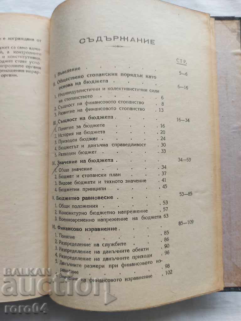 STANCHO CHOLAKOV - FINANCE - RECOMMENDATION - 6 STANCHO CHOLAKOV - FINANCE - RECOMMENDATION - 6