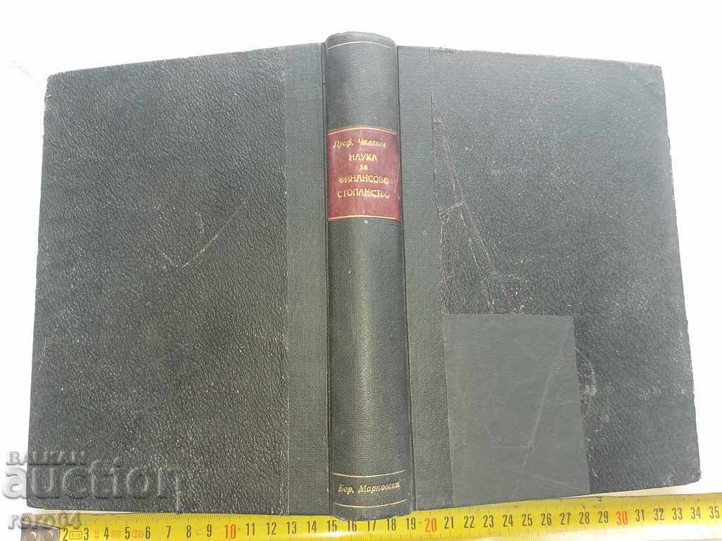 STANCHO CHOLAKOV - FINANCE - RECOMMENDATION - 7 STANCHO CHOLAKOV - FINANCE - RECOMMENDATION - 7