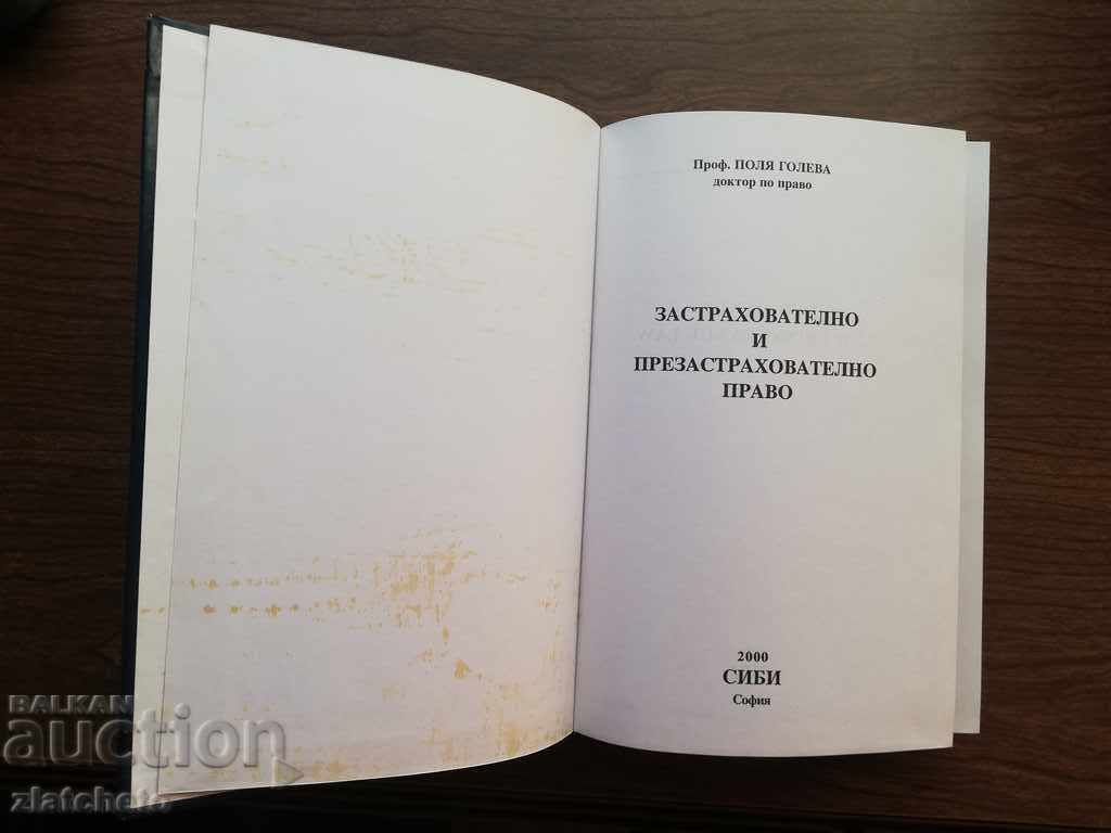 Polya Genova - Insurance and reinsurance law with price 60.00 BGN | € 30.68