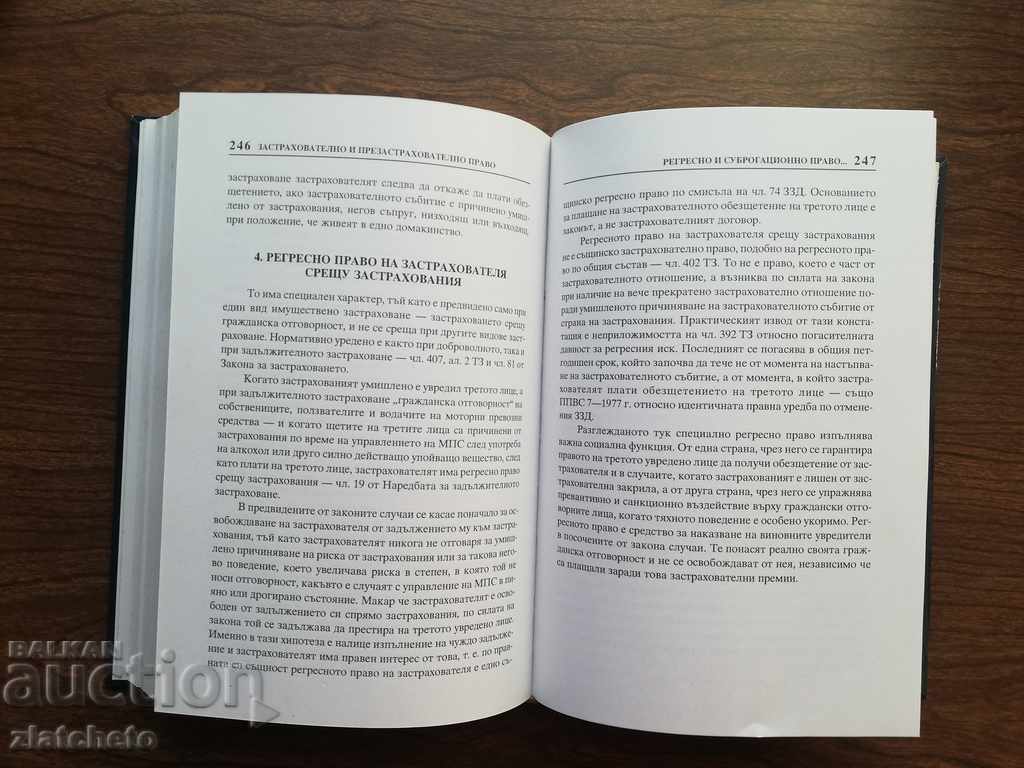 Delivery of Polya Genova - Insurance and reinsurance law