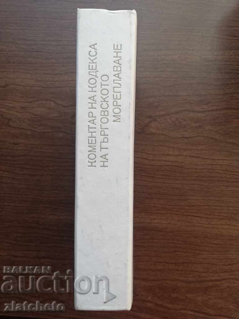 Auction  Commentary on the Maritime Code of 1982