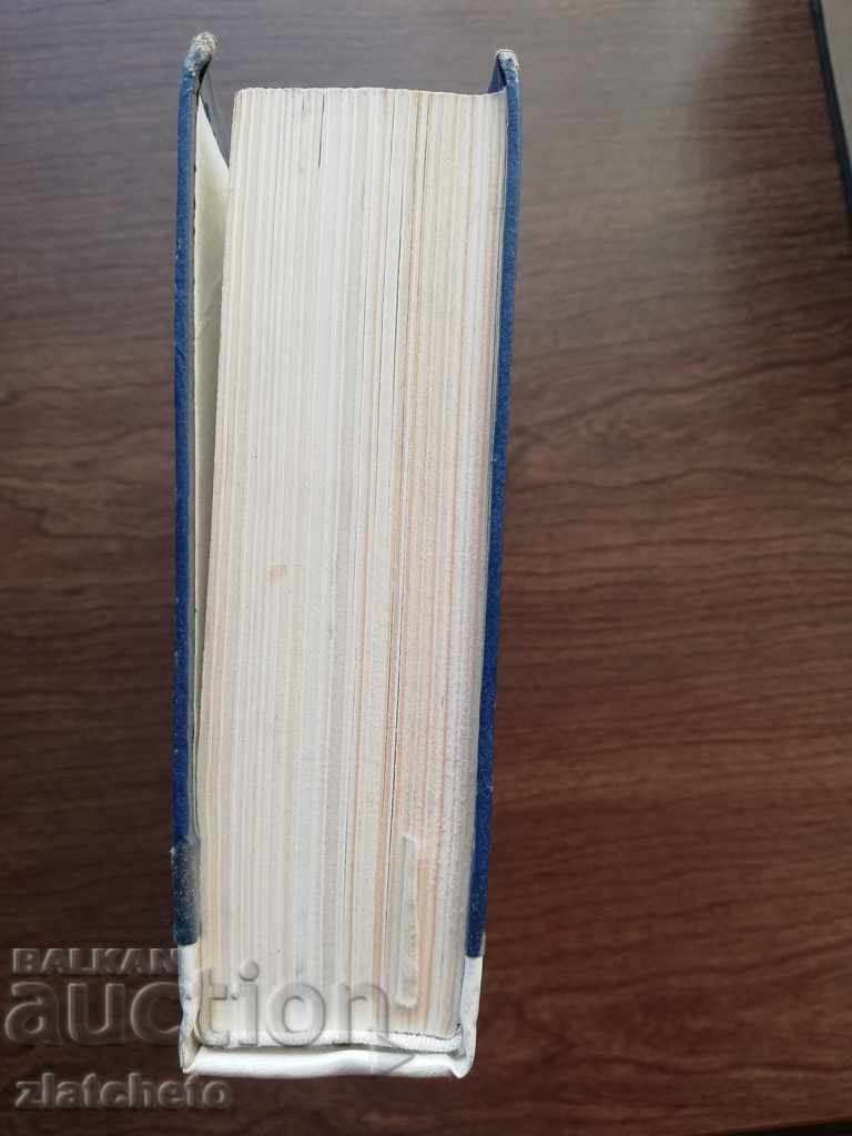 Delivery of Commentary on the Maritime Code of 1982