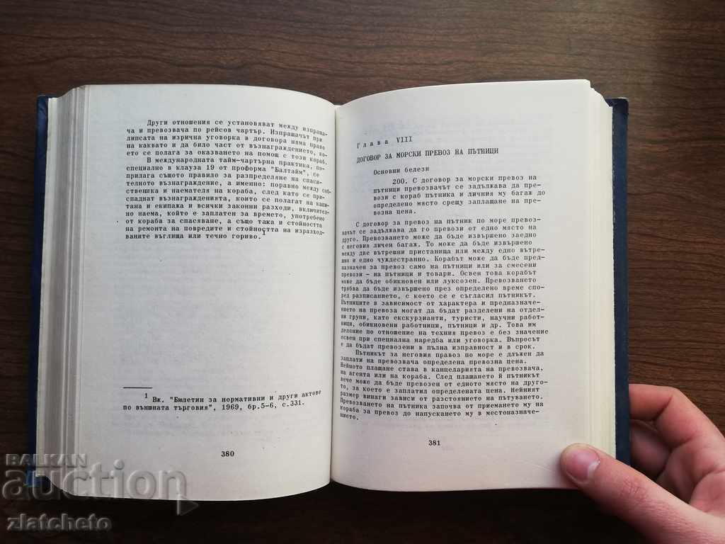 Commentary on the Maritime Code of 1982 - 6