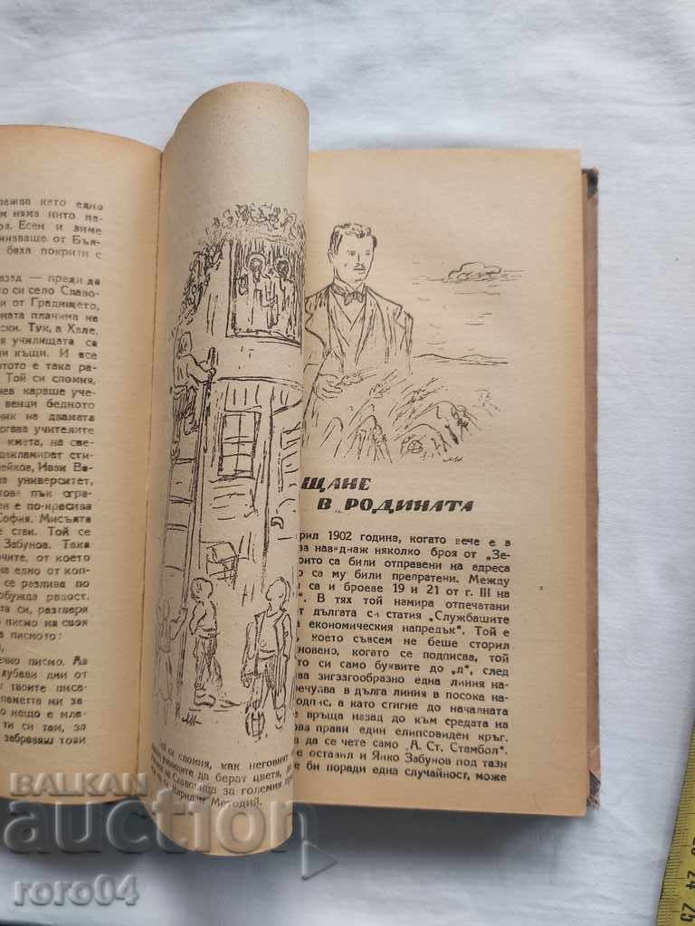 Auction ALEXANDER STAMBOLIYSKI - MICHAEL GENOVSKI Auction ALEXANDER STAMBOLIYSKI - MICHAEL GENOVSKI