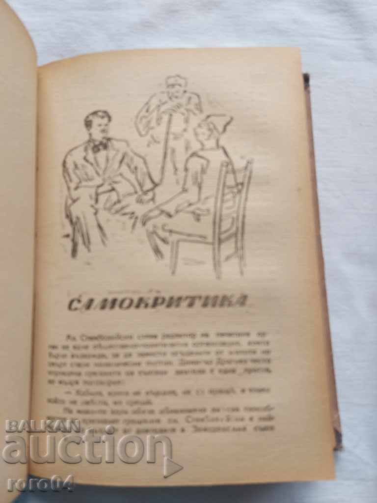 Delivery of ALEXANDER STAMBOLIYSKI - MICHAEL GENOVSKI Delivery of ALEXANDER STAMBOLIYSKI - MICHAEL GENOVSKI