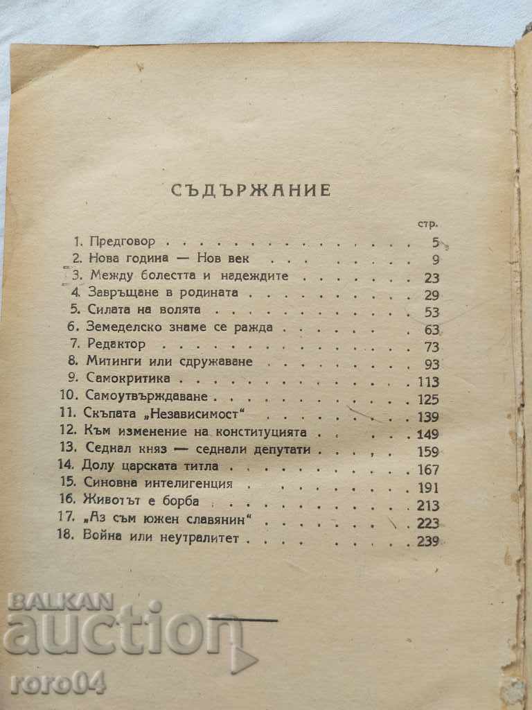 ALEXANDER STAMBOLIYSKI - MICHAEL GENOVSKI - 5 ALEXANDER STAMBOLIYSKI - MICHAEL GENOVSKI - 5
