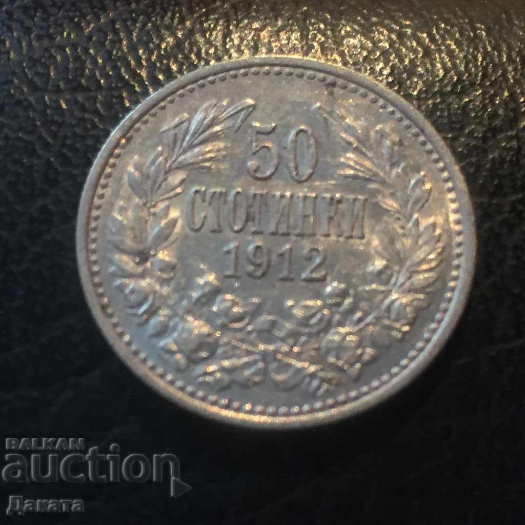 Auction  50 stotinki 1912 - Read the description !!!!