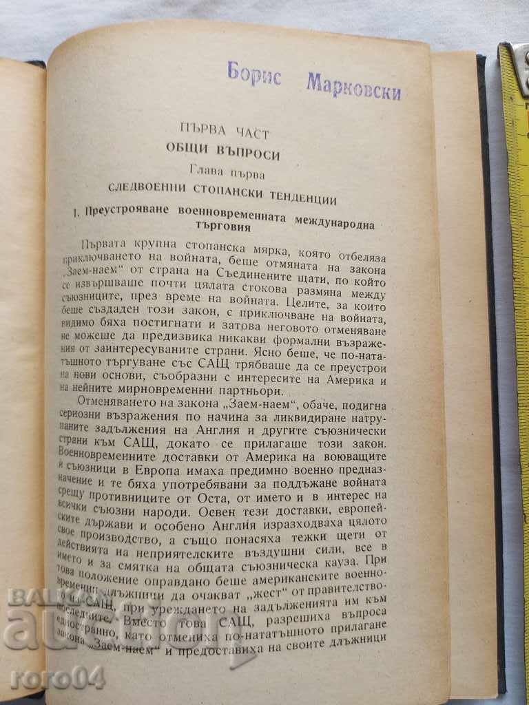 Licitație PLANIFICAREA ECONOMIEI NAȚIONALE - KANYU KOZHUHAROV Licitație PLANIFICAREA ECONOMIEI NAȚIONALE - KANYU KOZHUHAROV