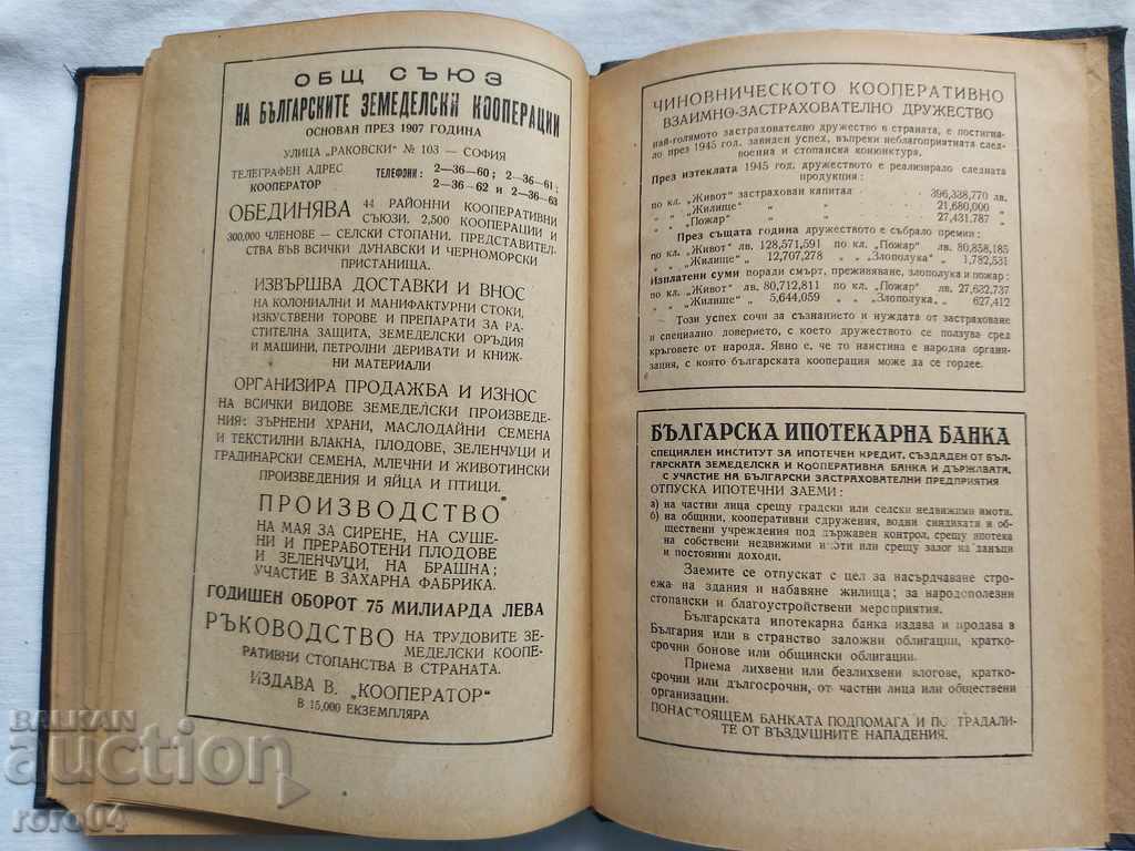 PLANIFICAREA ECONOMIEI NAȚIONALE - KANYU KOZHUHAROV - 5 PLANIFICAREA ECONOMIEI NAȚIONALE - KANYU KOZHUHAROV - 5