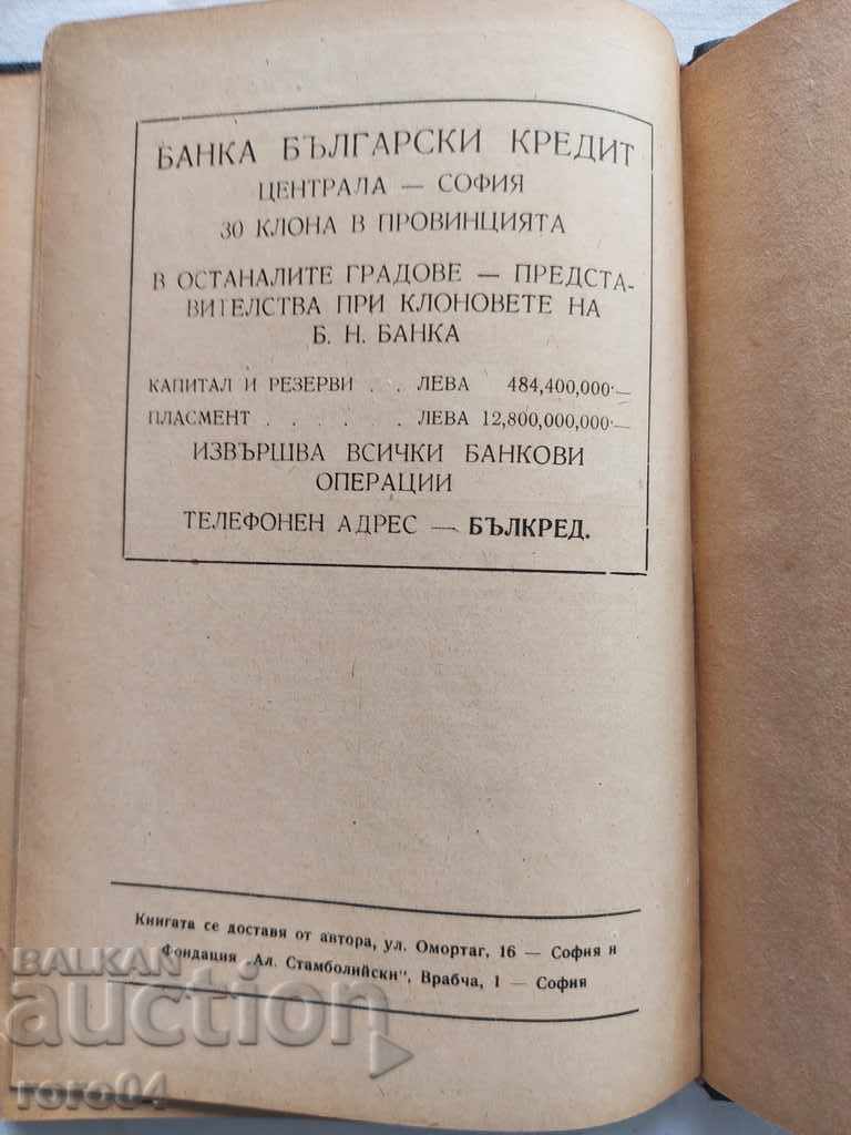 PLANIFICAREA ECONOMIEI NAȚIONALE - KANYU KOZHUHAROV - 6 PLANIFICAREA ECONOMIEI NAȚIONALE - KANYU KOZHUHAROV - 6
