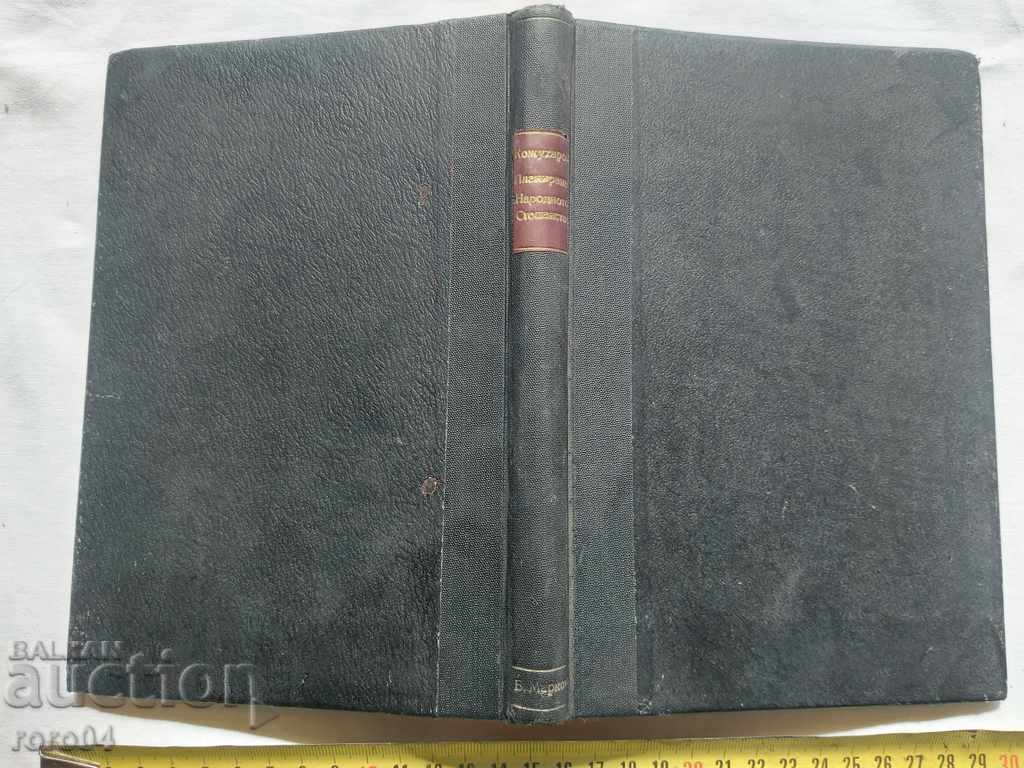 PLANIFICAREA ECONOMIEI NAȚIONALE - KANYU KOZHUHAROV - 7 PLANIFICAREA ECONOMIEI NAȚIONALE - KANYU KOZHUHAROV - 7