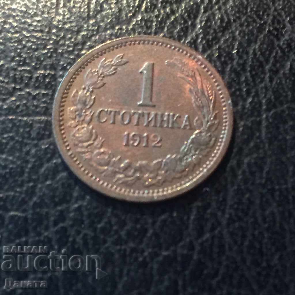 Auction 1 stotinka 1912 - Read the description !!!! Auction 1 stotinka 1912 - Read the description !!!!