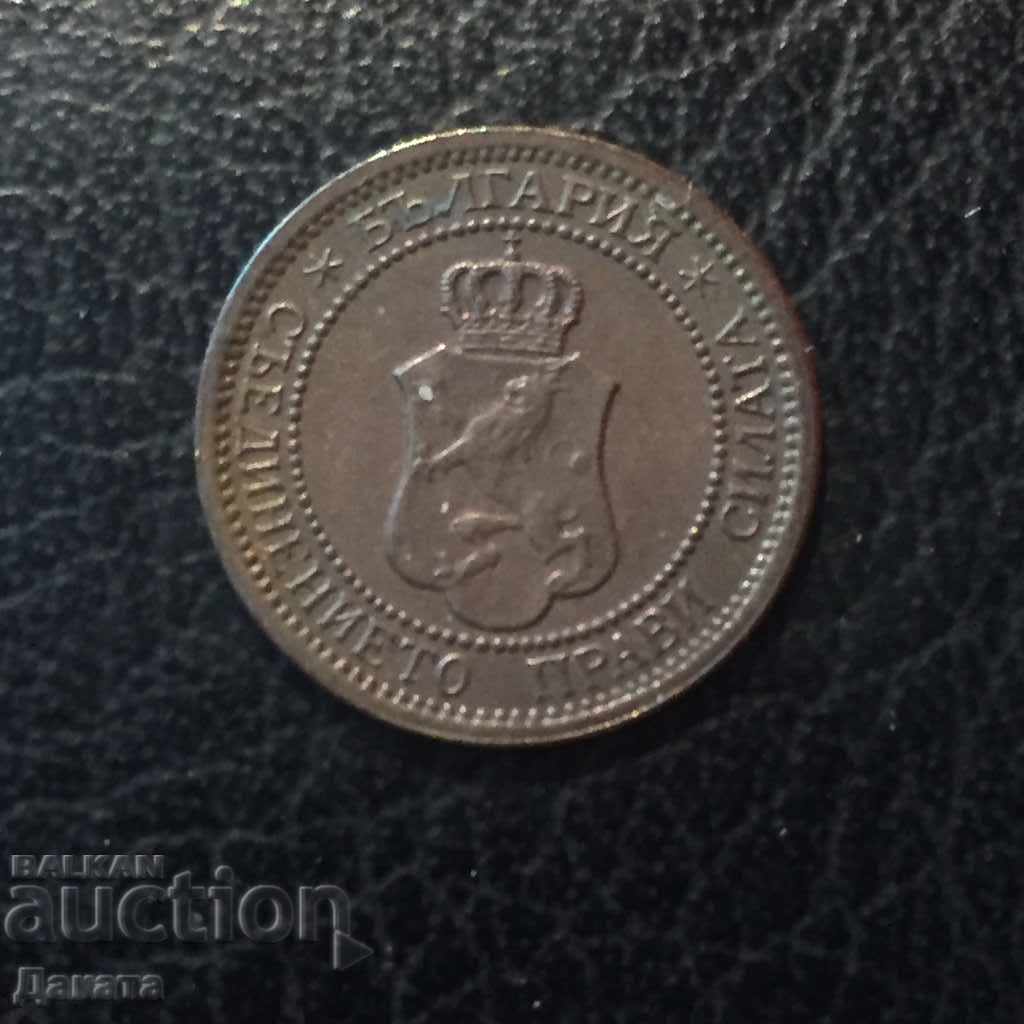 Delivery of 1 stotinka 1912 - Read the description !!!! Delivery of 1 stotinka 1912 - Read the description !!!!