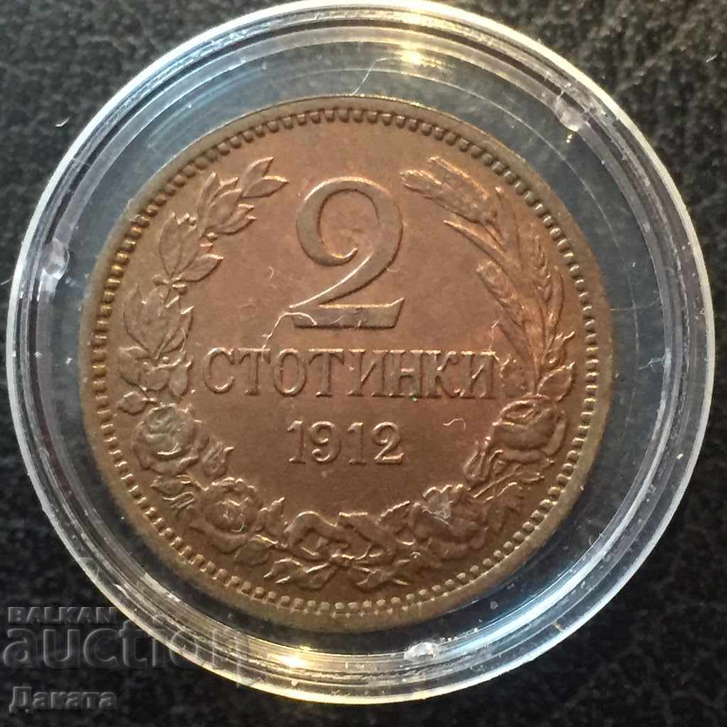 Auction 2 stotinki 1912 - Read the description !!!! Auction 2 stotinki 1912 - Read the description !!!!