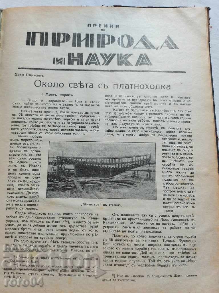 NATURE AND SCIENCE - YEAR I - 1930 - 5 NATURE AND SCIENCE - YEAR I - 1930 - 5