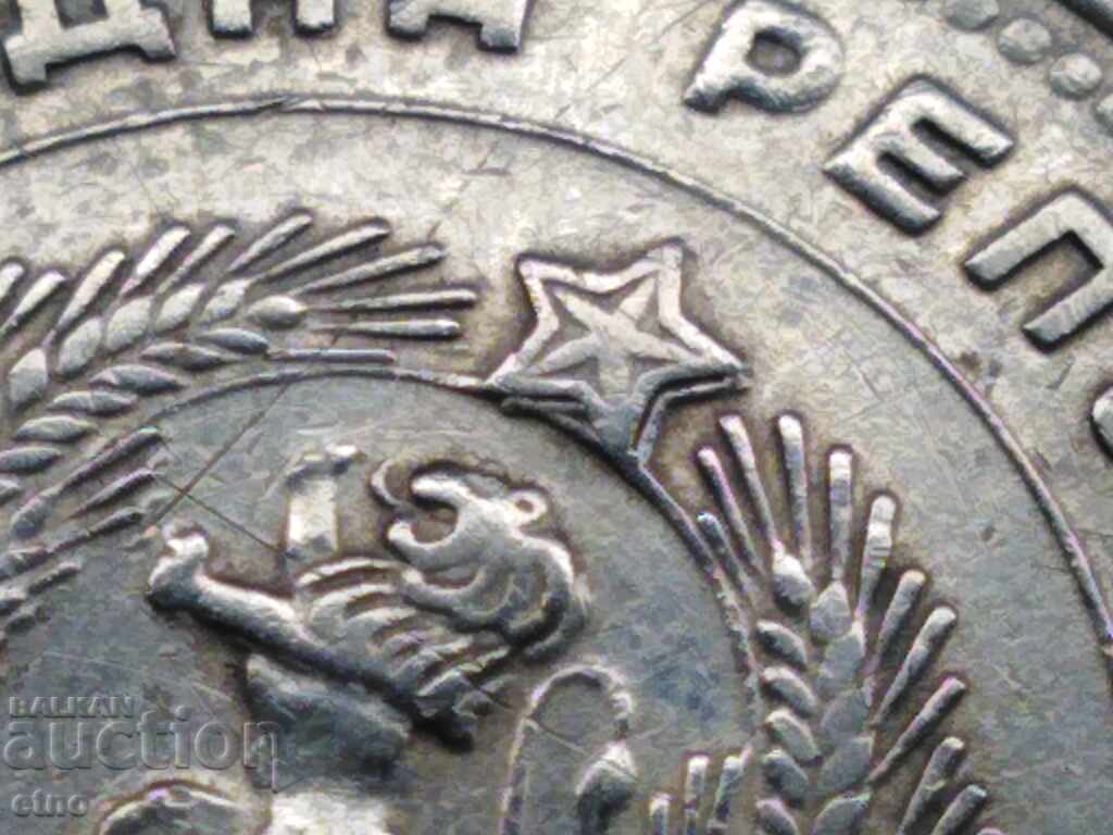 1 BGN 1962-CURIOSE-DOUBLE STAR AND DOUBLE MUNE OF THE LION with price 40.00 BGN | € 20.45 1 BGN 1962-CURIOSE-DOUBLE STAR AND DOUBLE MUNE OF THE LION with price 40.00 BGN | € 20.45