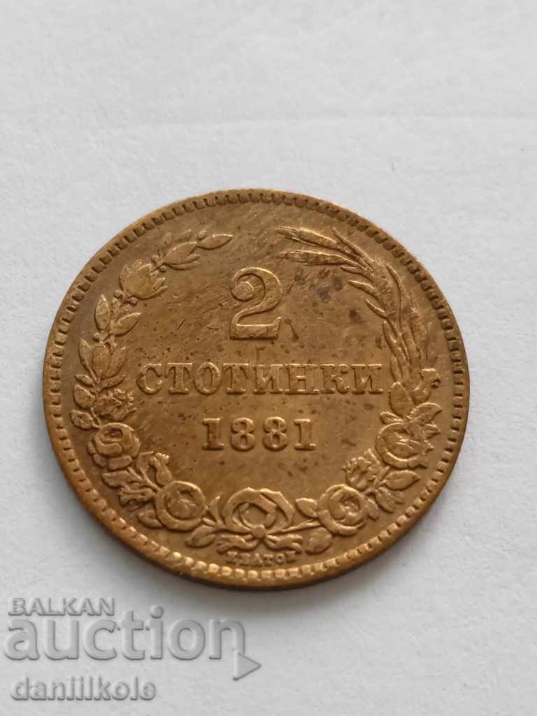 Παράδοση *$*Y*$* BULGARIA - 2 STOTINKA 1881 *$*Y*$* Παράδοση *$*Y*$* BULGARIA - 2 STOTINKA 1881 *$*Y*$*