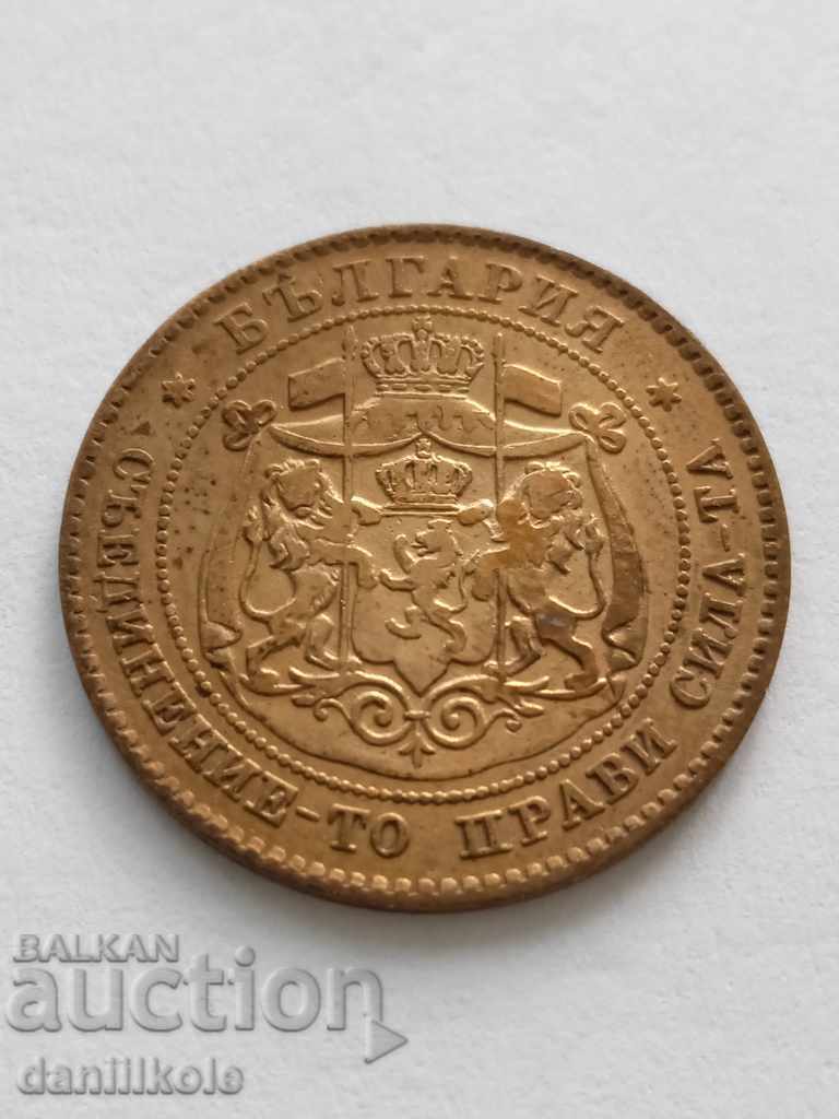 *$*Y*$* BULGARIA - 2 STOTINKA 1881 *$*Y*$* - 7 *$*Y*$* BULGARIA - 2 STOTINKA 1881 *$*Y*$* - 7