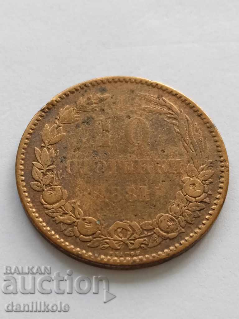 Παράδοση *$*Y*$* ΒΟΥΛΓΑΡΙΑ - 10 STOTINKA 1881 *$*Y*$*