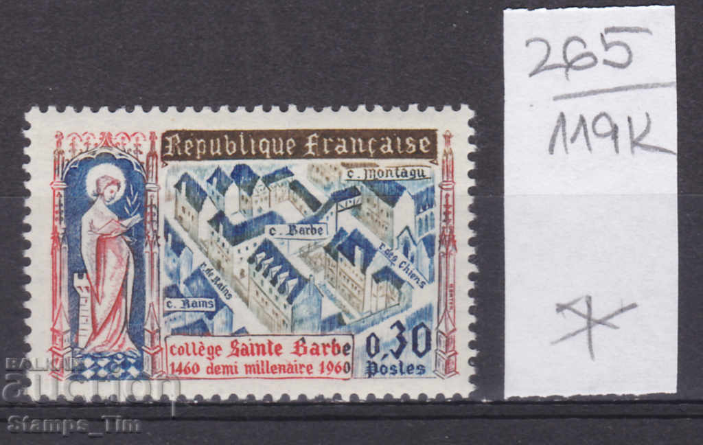 Auction 119К265 / France 1960 500 years of Sainte Barbe College (*) Auction 119К265 / France 1960 500 years of Sainte Barbe College (*)