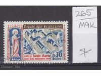 119К265 / Γαλλία 1960 500 χρόνια Κολλεγίου Sainte Barbe (*)