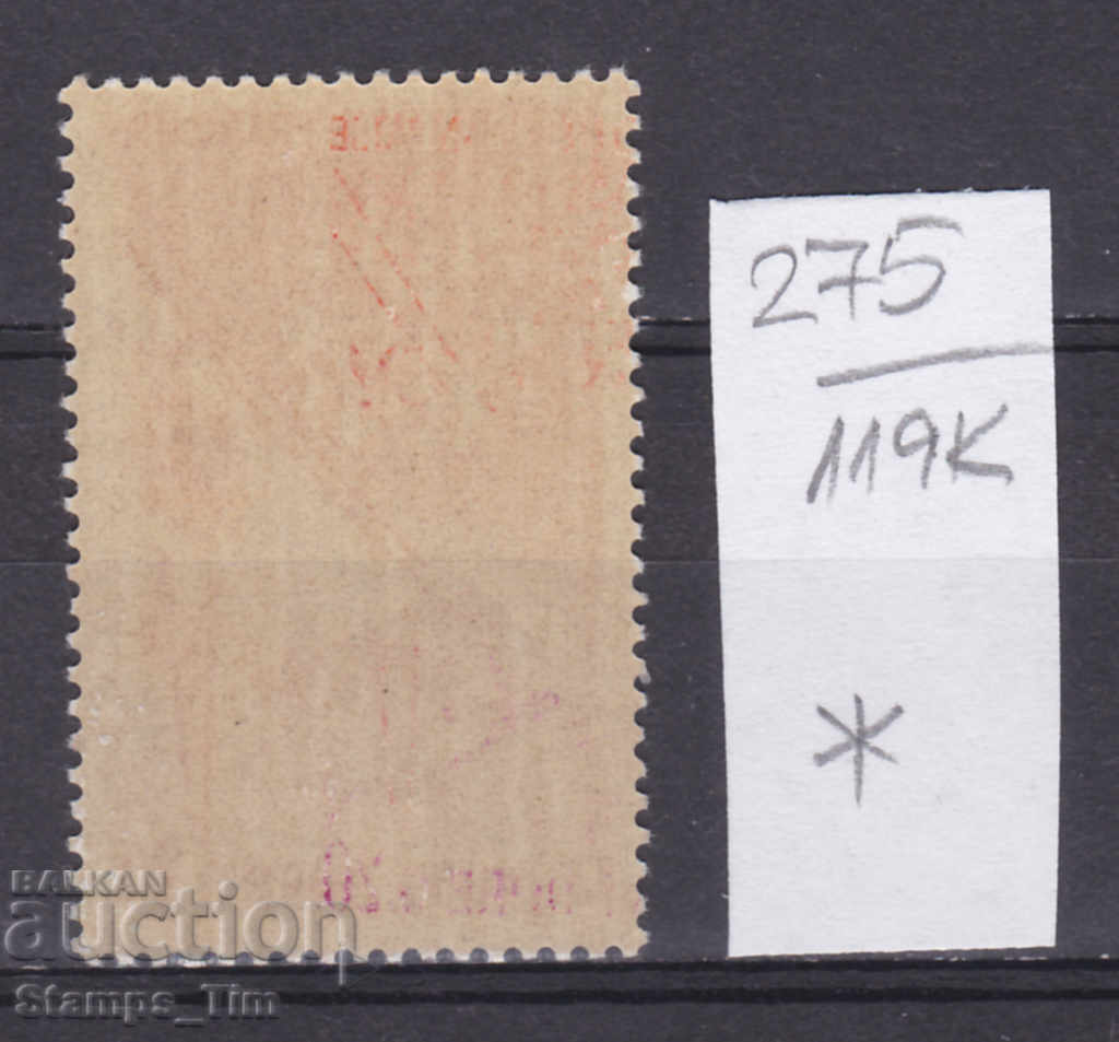 119K275 / France 1961 Winter Dore Mountain Resort (*) with price 0.20 BGN | € 0.10