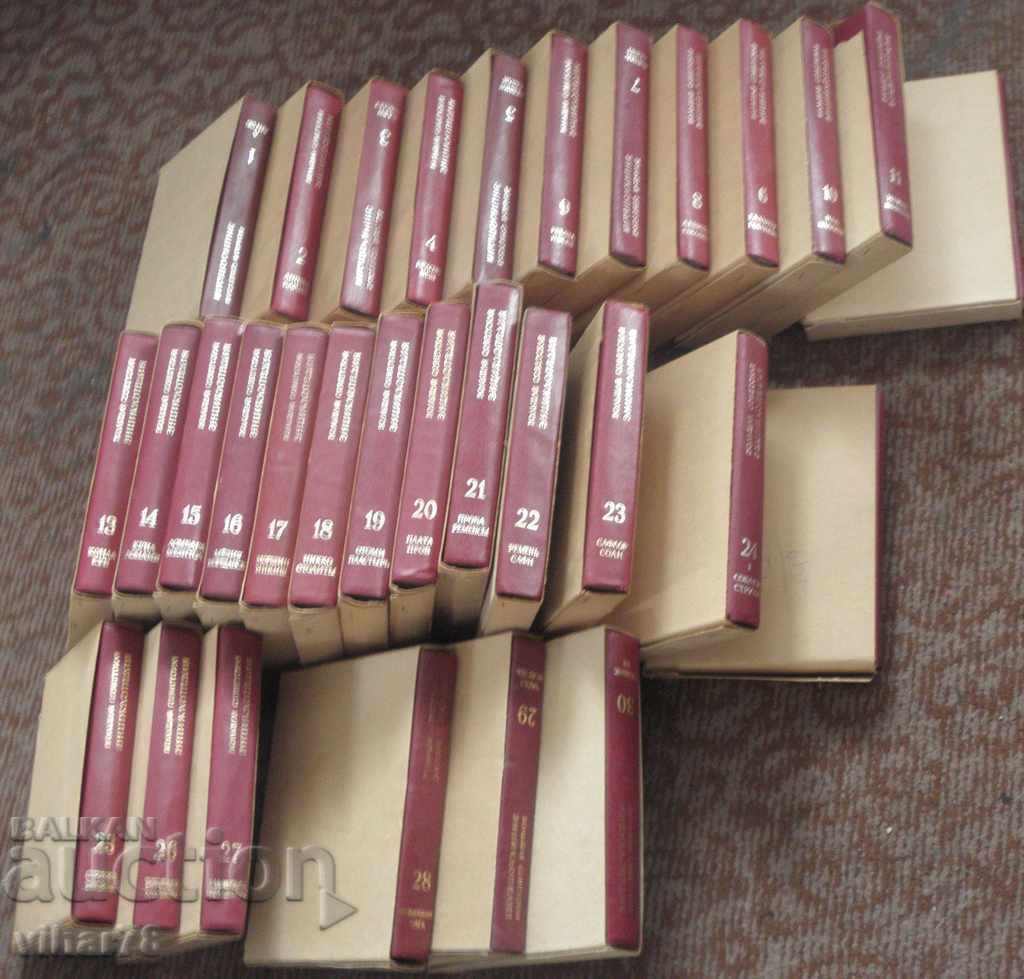 MAREA ENCICLOPEDIA SOVIETICĂ ÎN RUSĂ DE LA 1 LA 30 DE VOLUME cu preț 549.99 BGN | € 281.21