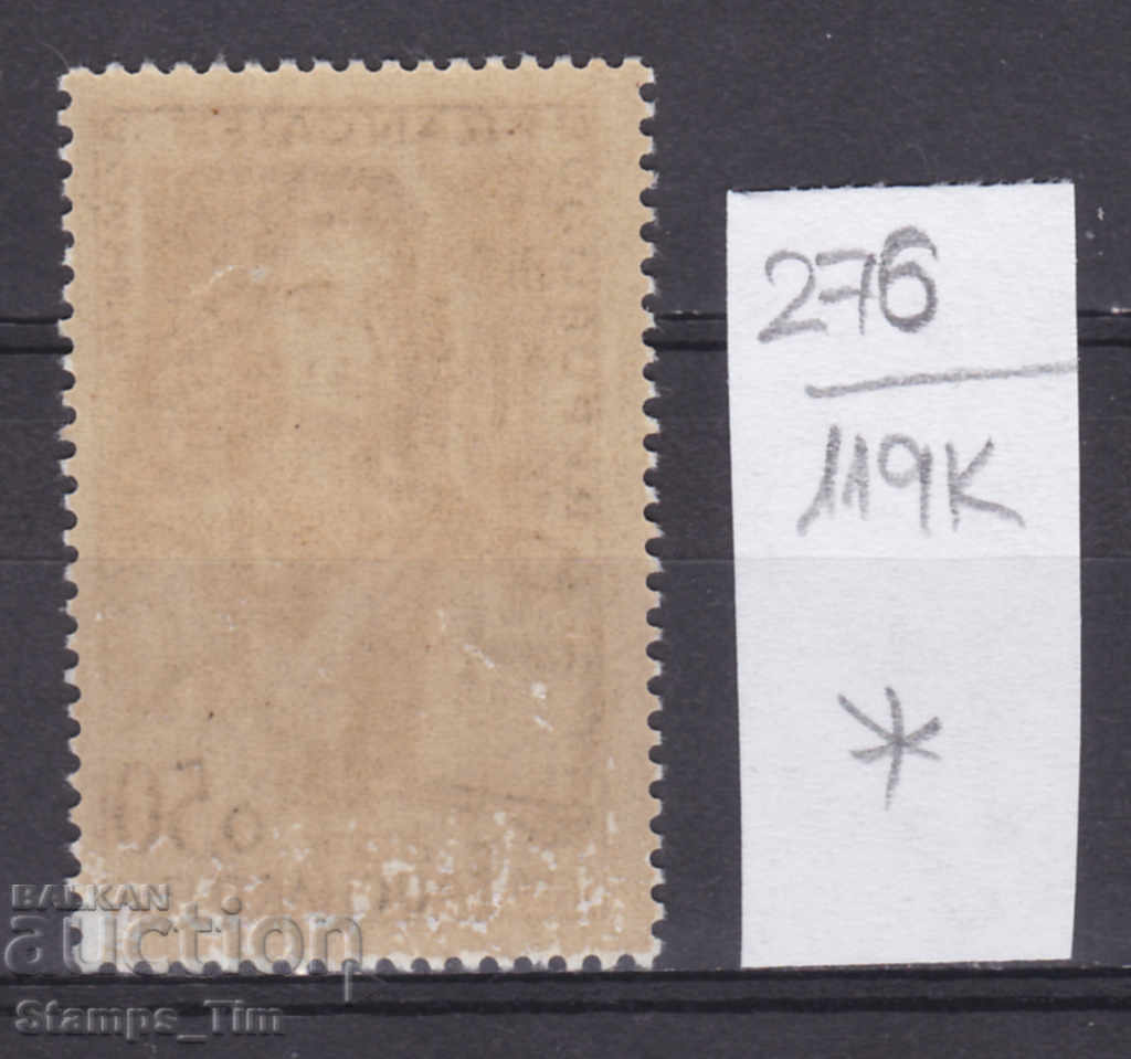 119K276 / France 1961 Pierre Fochard - French doctor (*) with price 0.40 BGN | € 0.20 119K276 / France 1961 Pierre Fochard - French doctor (*) with price 0.40 BGN | € 0.20