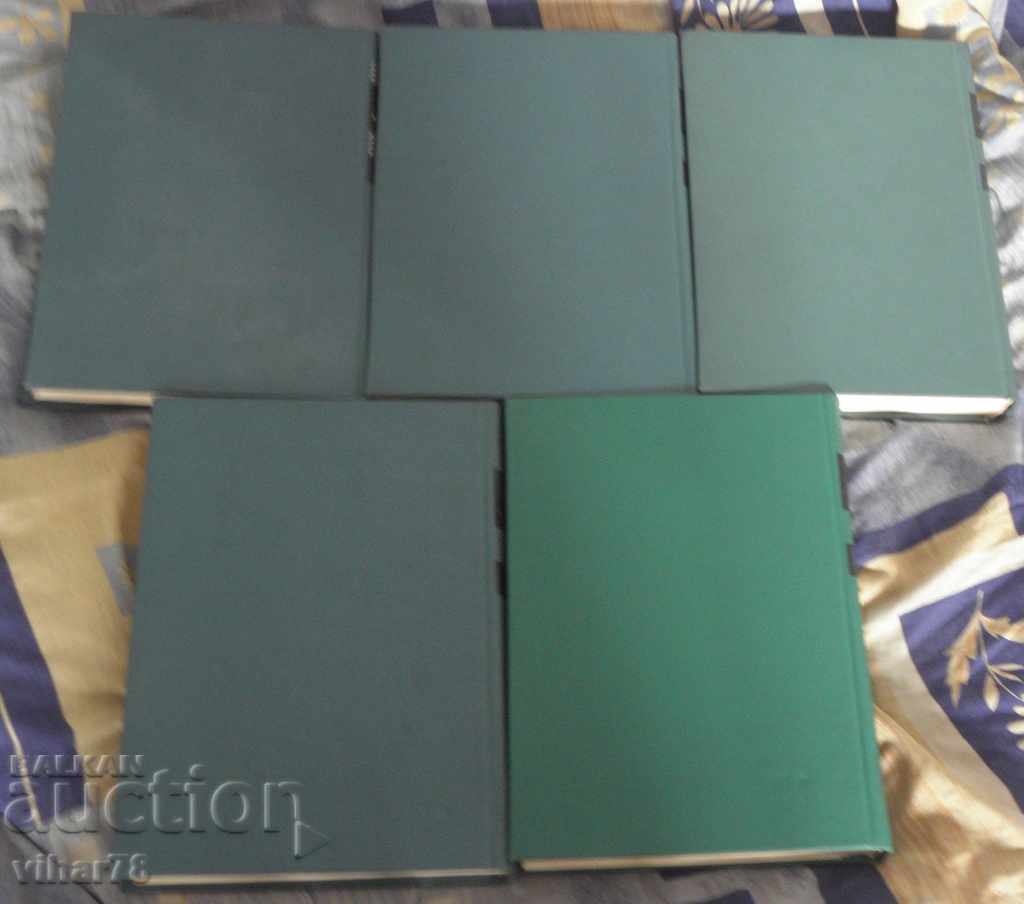 Auction SHORT BULGARIAN ENCYCLOPEDIA Volume 1,2,3,4,5 Auction SHORT BULGARIAN ENCYCLOPEDIA Volume 1,2,3,4,5