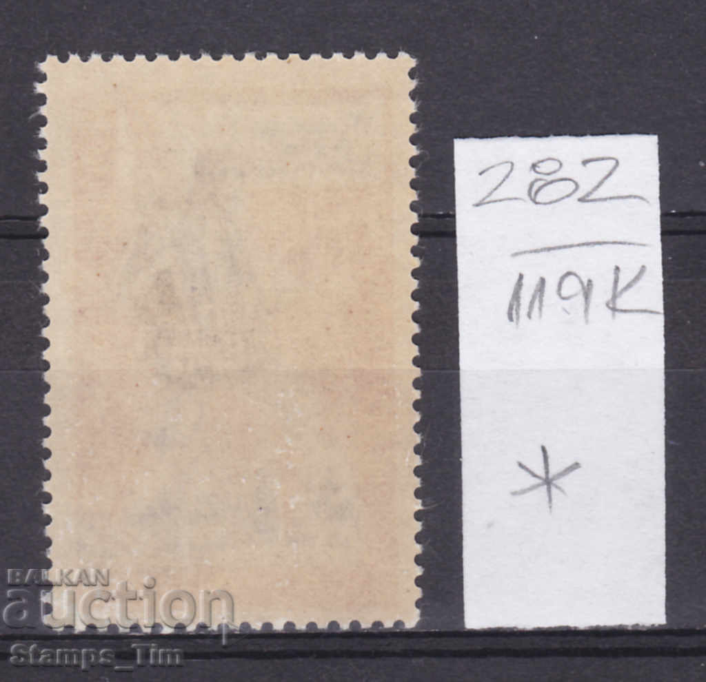 119K282 / France 1962 Royal Envoy of the Late Middle (*) with price 0.40 BGN | € 0.20 119K282 / France 1962 Royal Envoy of the Late Middle (*) with price 0.40 BGN | € 0.20