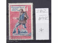 119K282 / France 1962 Royal Envoy of the Late Middle (*)