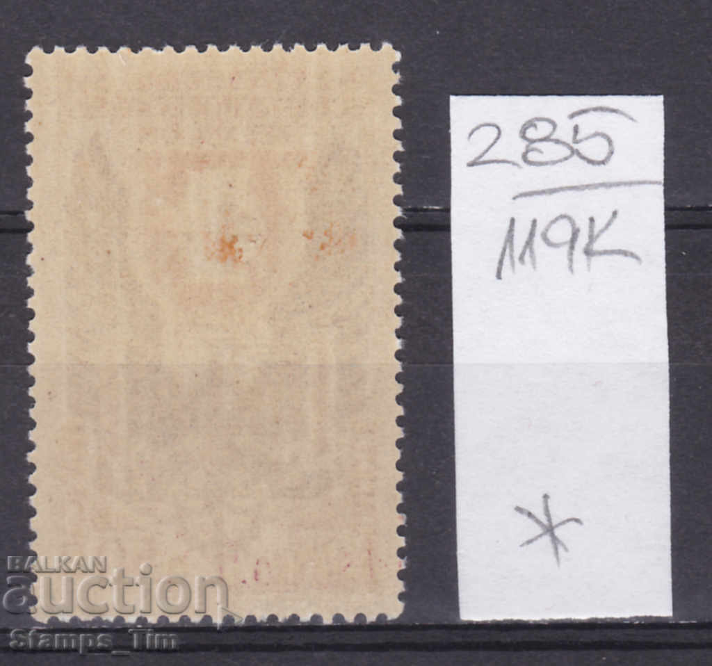 119K285 / France 1962 School of Watchmaking (*) with price 0.20 BGN | € 0.10 119K285 / France 1962 School of Watchmaking (*) with price 0.20 BGN | € 0.10