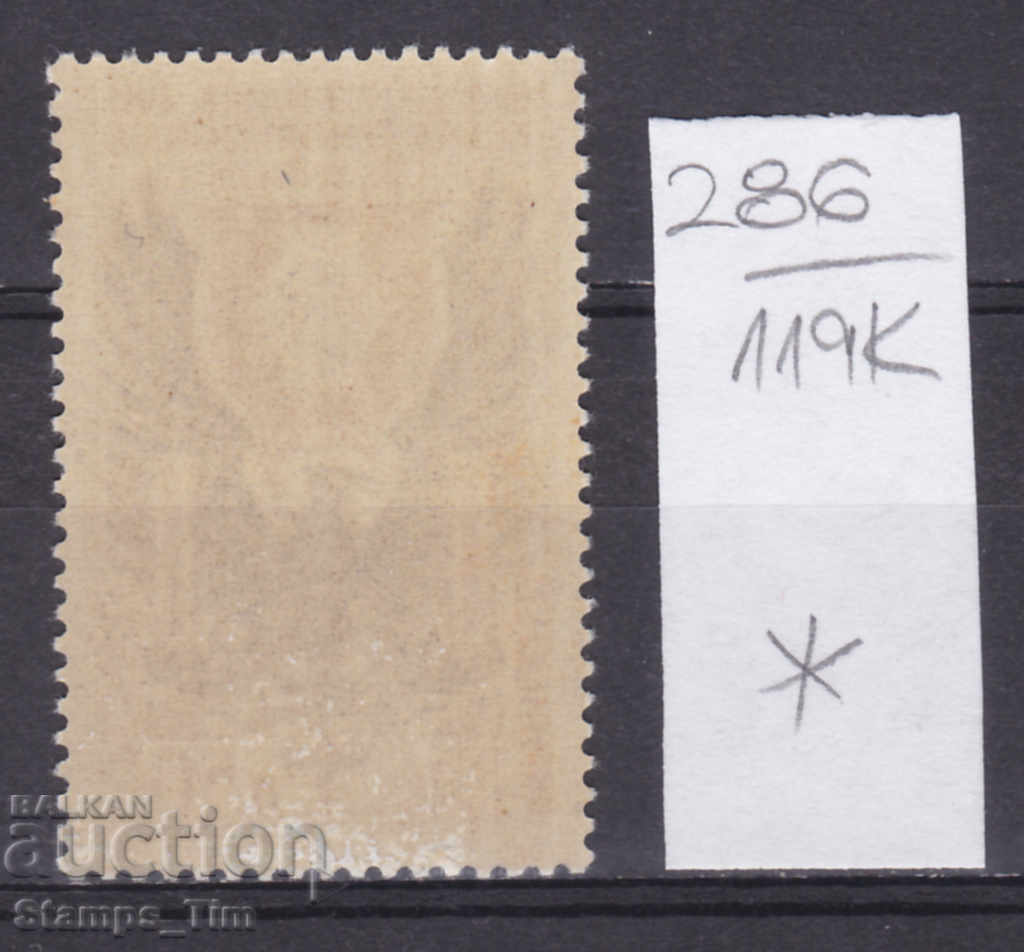 119K286 / France 1962 School of Watchmaking (*) with price 0.20 BGN | € 0.10 119K286 / France 1962 School of Watchmaking (*) with price 0.20 BGN | € 0.10