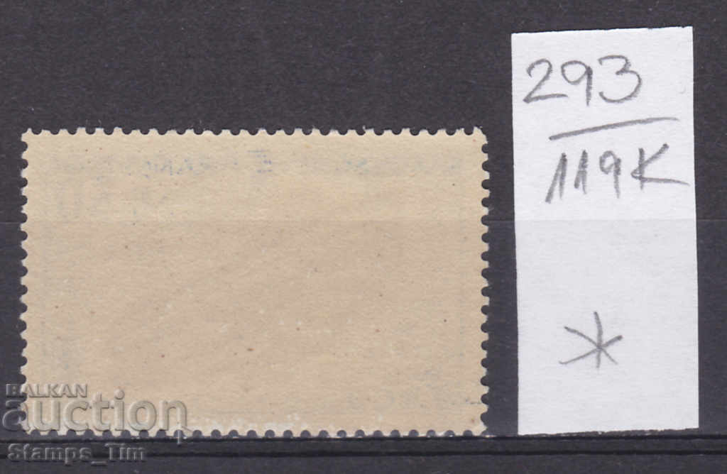 119K293 / France 1963 Record scuba diving (*) with price 0.20 BGN | € 0.10 119K293 / France 1963 Record scuba diving (*) with price 0.20 BGN | € 0.10