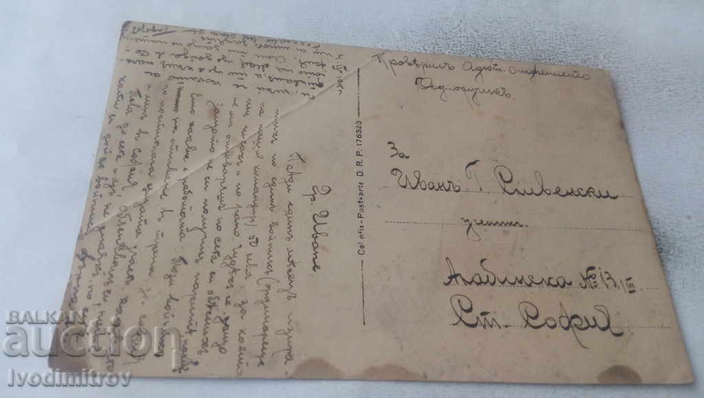 Photo Soldiers at the front World War I 1918 with price 4.45 BGN | € 2.28 Photo Soldiers at the front World War I 1918 with price 4.45 BGN | € 2.28