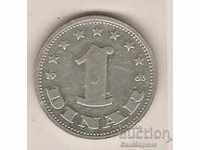 + Yugoslavia 1 dinar 1963