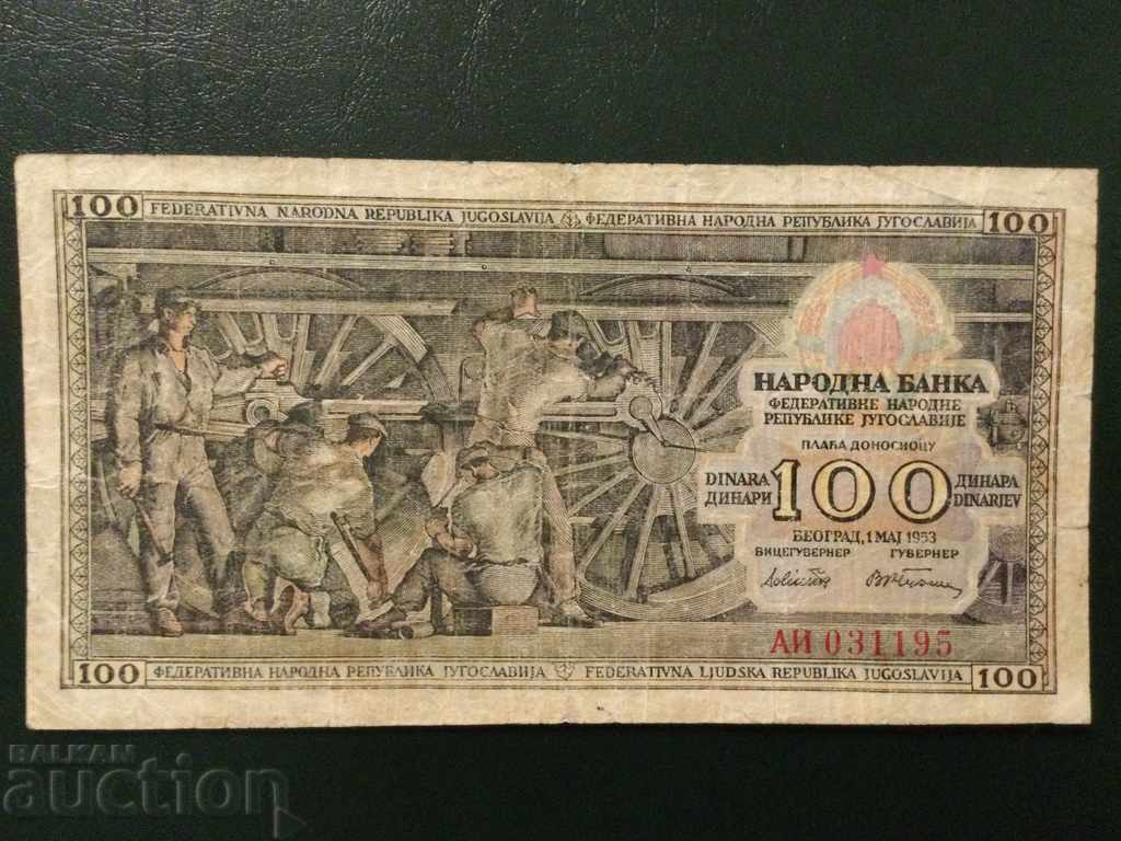 Iugoslavia 100 dinari 1953 bancnota rară