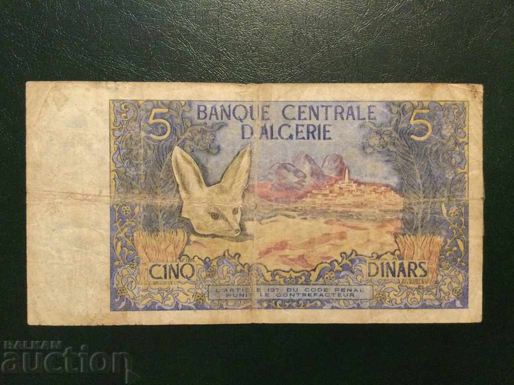 Algeria 5 dinars 1970 desert fox fennec with price 29.00 BGN | € 14.83 Algeria 5 dinars 1970 desert fox fennec with price 29.00 BGN | € 14.83
