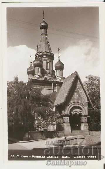Καρτ ποστάλ της Βουλγαρίας Σόφια Ρωσική Εκκλησία «Αγίου Νικολάου 3 *