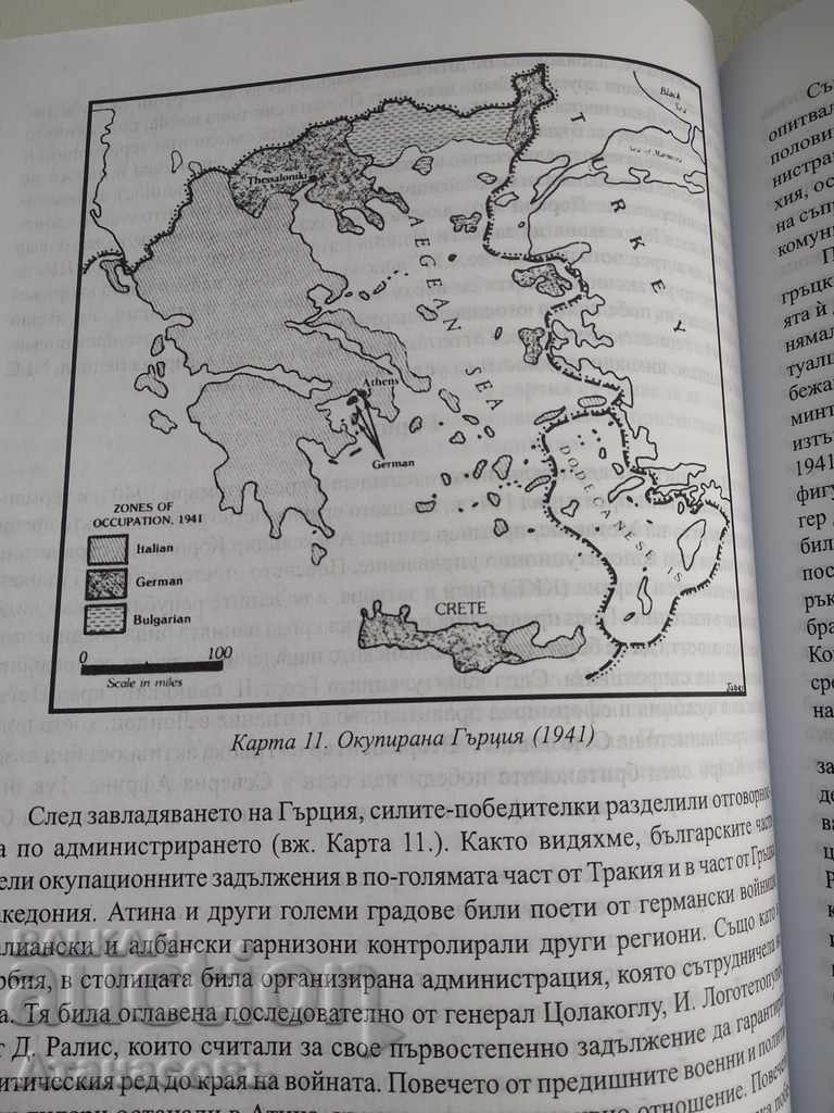 Delivery of History of the Balkans 20th century Delivery of History of the Balkans 20th century