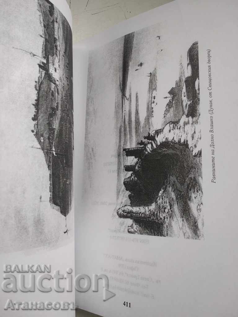 Ιστορία των Βαλκανίων 18ος - 19ος αιώνας - 5