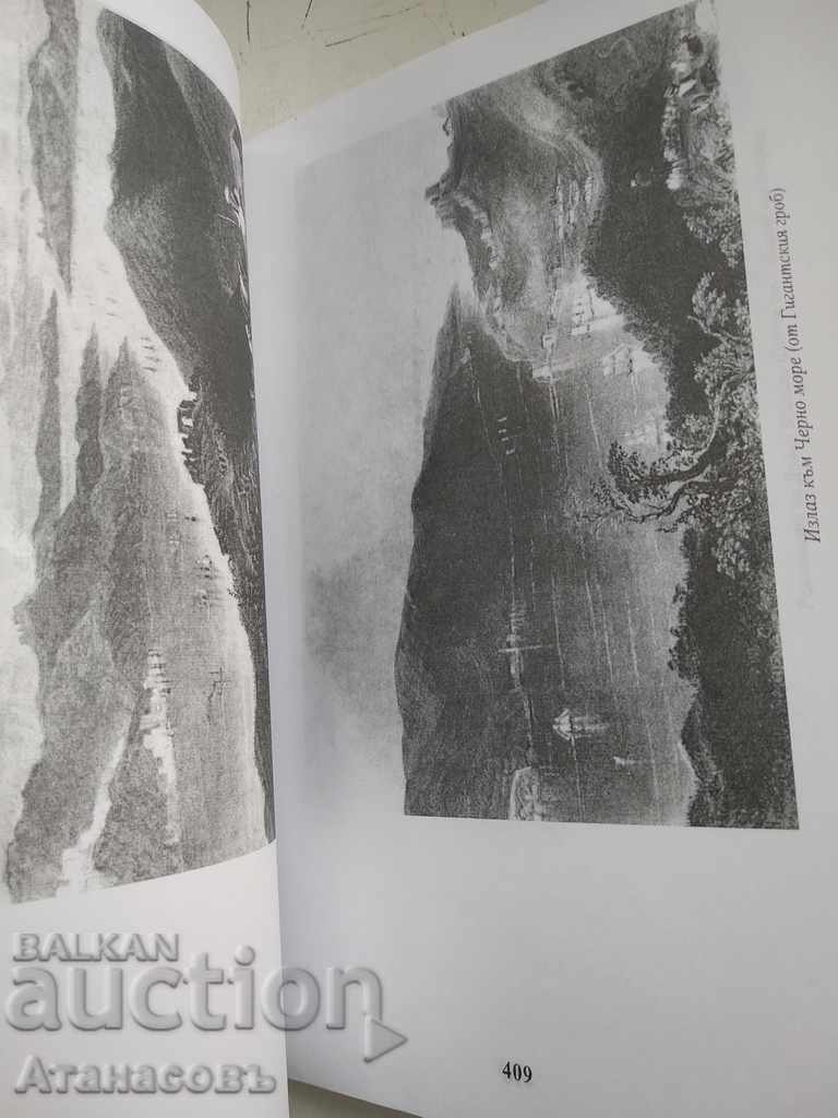 Ιστορία των Βαλκανίων 18ος - 19ος αιώνας - 6