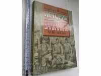 Ιστορία των Βαλκανίων 18ος - 19ος αιώνας
