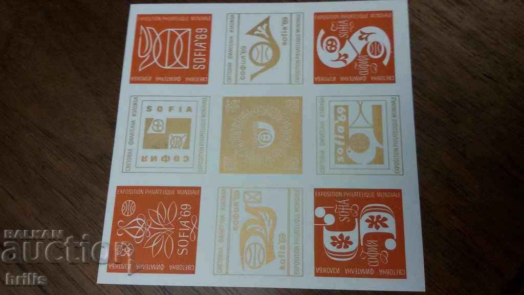 Bulgaria 1969 - World Philatelic Exhibition Sofia 69, Blvd with price 3.50 BGN | € 1.79