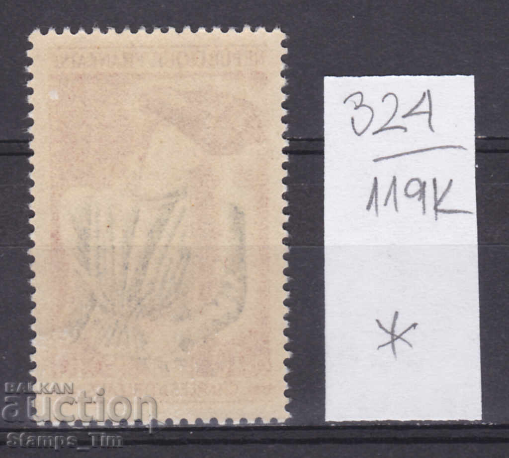 119K324 / France 1965 Charles, Duke of Orleans (*) with price 0.25 BGN | € 0.13 119K324 / France 1965 Charles, Duke of Orleans (*) with price 0.25 BGN | € 0.13